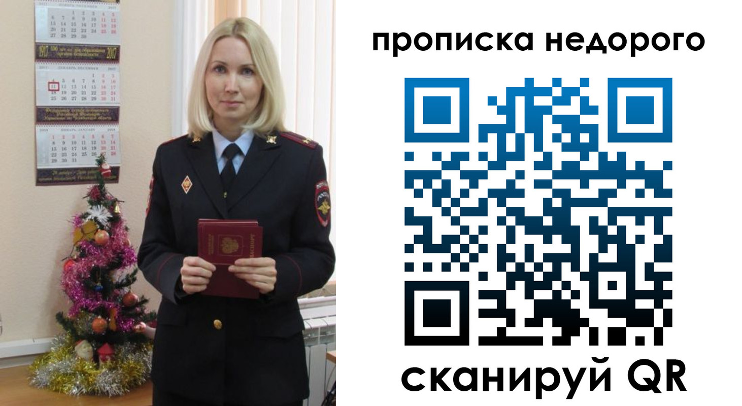 прописка поиск в Батайске