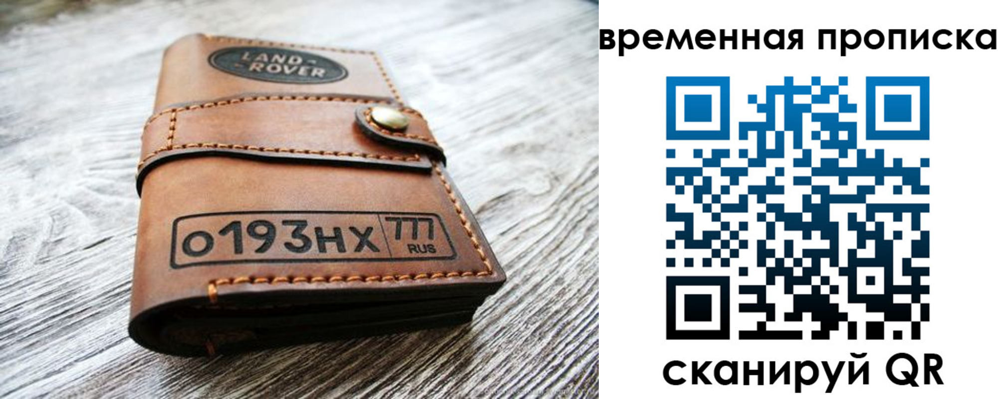 прописка в квартире в Батайске
