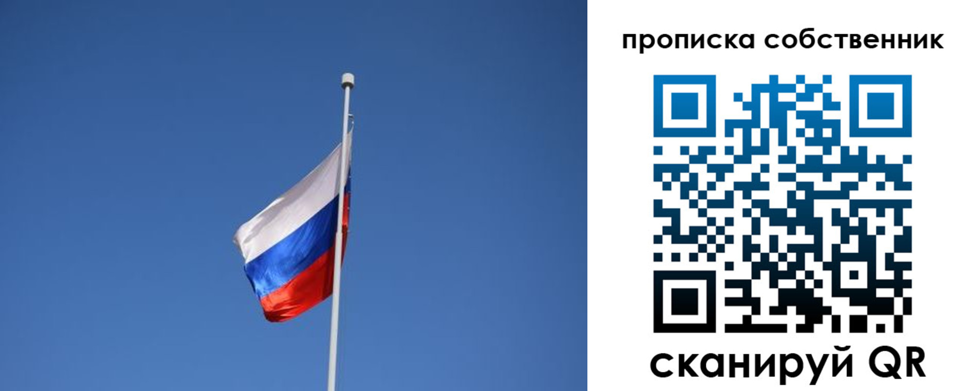 временная регистрация для всех в Батайске
